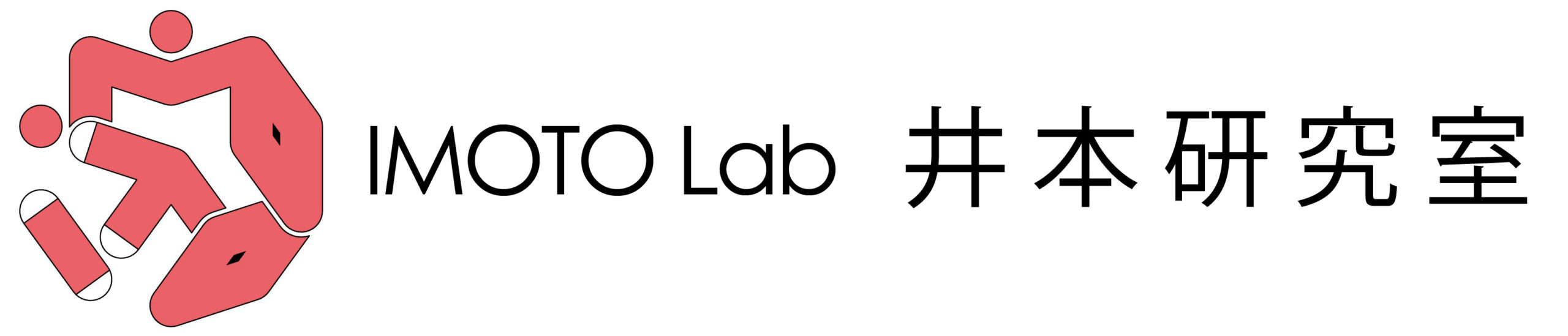 井本研究室